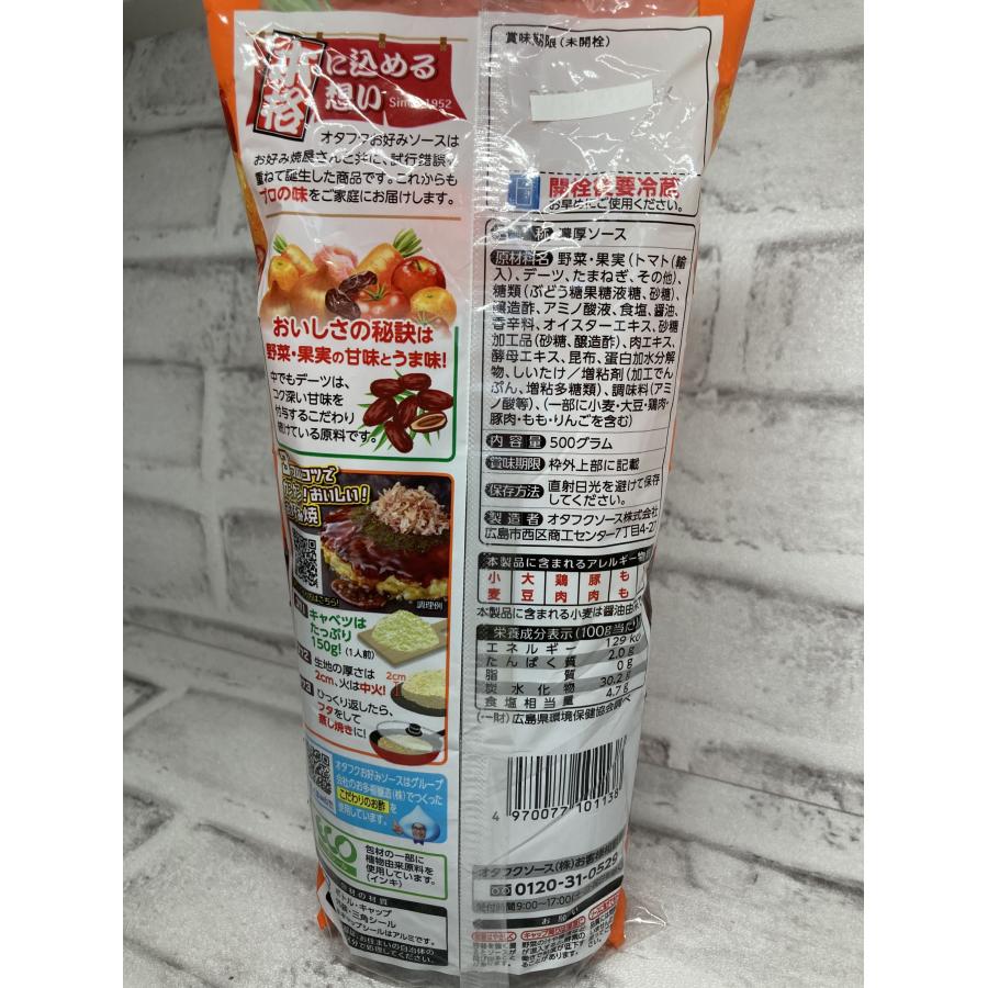 アソート）オタフクソースの3種 「本格お好みソース500g」+「本格