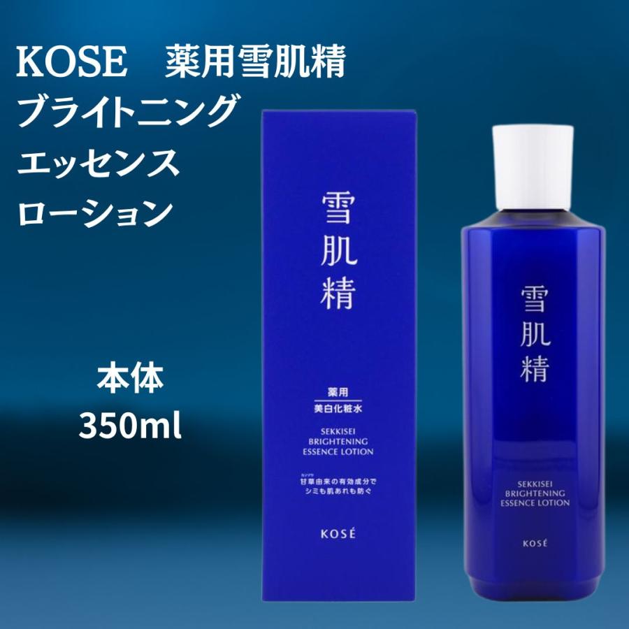 KOSE 雪肌精 薬用化粧水 美白ローション 保湿 透明感 シミ予防
