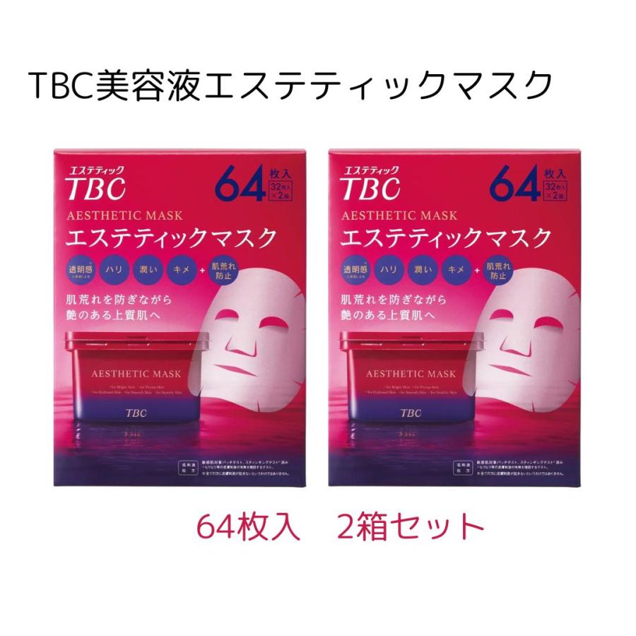 ¥65,000相当【新品・未開封】TBC スキンケアセット 65,000相当【新品・未開封】TBC スキンケアセット