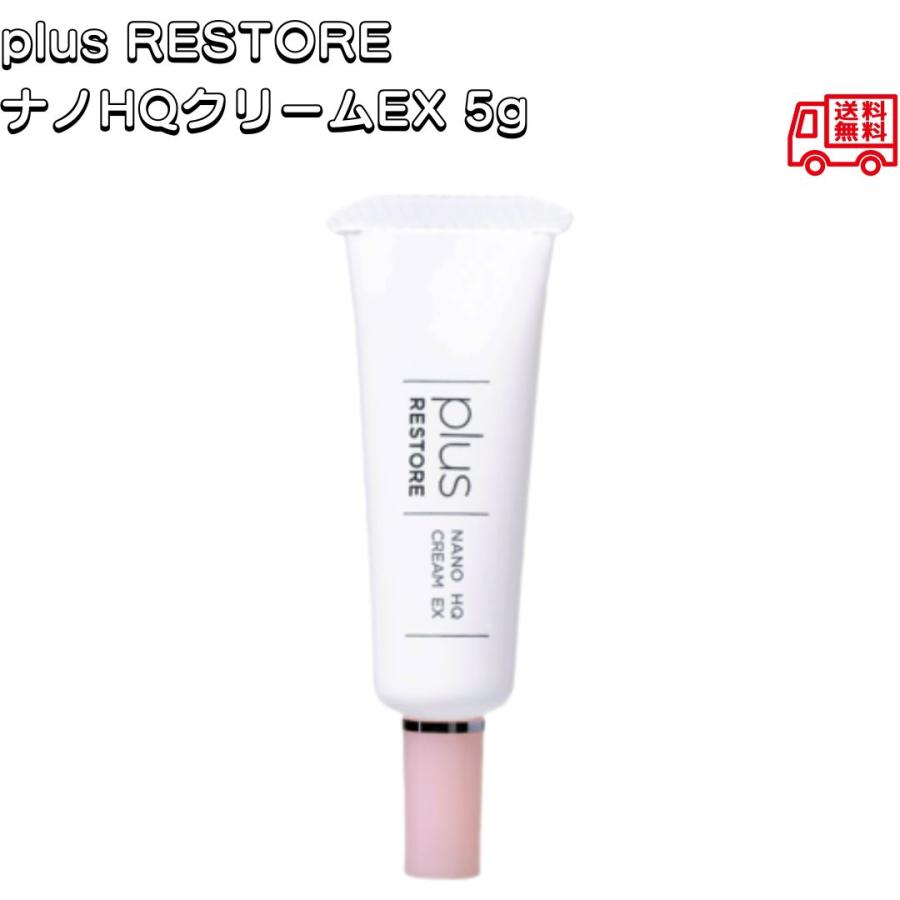 plus RESTORE ナノHQクリームEX 5g クリーム ハイドロキノン配合 整肌