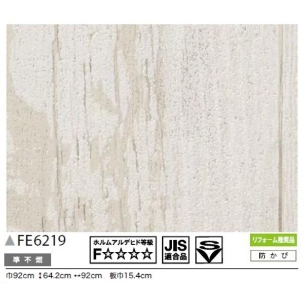 人気特価激安 木目調 のり無し壁紙 サンゲツ Fe 6219 92cm巾 30m巻 Ds Monoallu Yahoo 店 通販 Yahoo ショッピング 55 以上節約 Nphltest Nphl Go Ke