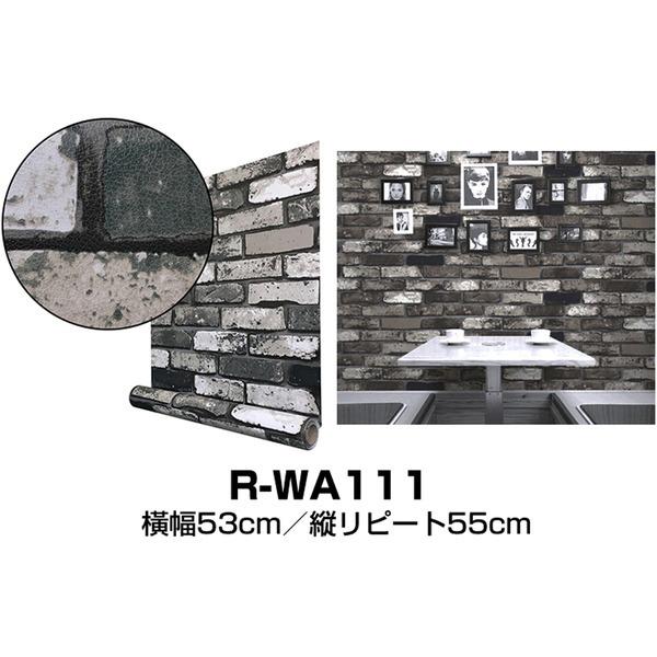 ウォジック 2 5m 壁紙 シール はがせる壁紙 おしゃれ リメイクシート プレミアムウォールデコシート R Wa111 モノトーン 代引不可 海外 輸入