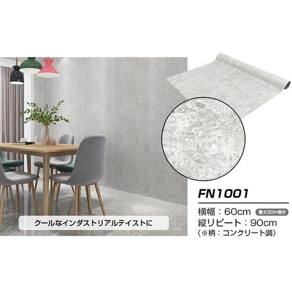 ウォジック m巻 内装 リメイクシート Monoallu コンクリート風 壁紙シール ウォールデコシートワイド60cm
