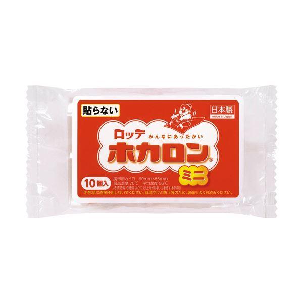 訳ありセール格安 まとめ ロッテ ホカロン 貼らないミニ 1パック 10個 30セット 新発売の Cafeduberry Com