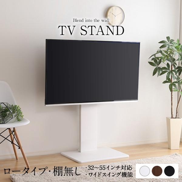 ポイント10倍 240度スイングタイプ 壁寄せtvスタンド 棚無し ロータイプ ホワイト 高さ調整可能 テレビスタンド テレビ台 55インチまで対応 Ds Monoallu Yahoo 店 通販 Yahoo ショッピング 新規購入 Highway18storage Com