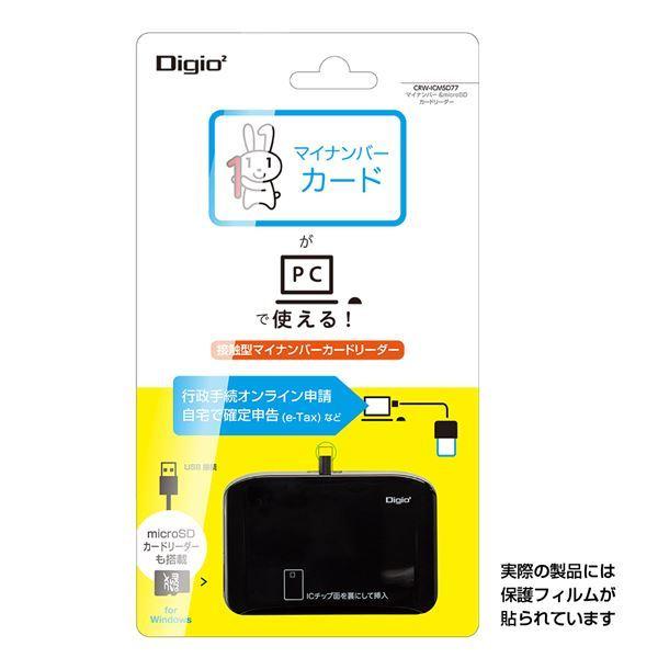 通販 人気 Digio2 Crw Icmsd77bk ブラック マイナンバー Microsdカードリーダー カードリーダー ライター Www Fattoriabacio Com