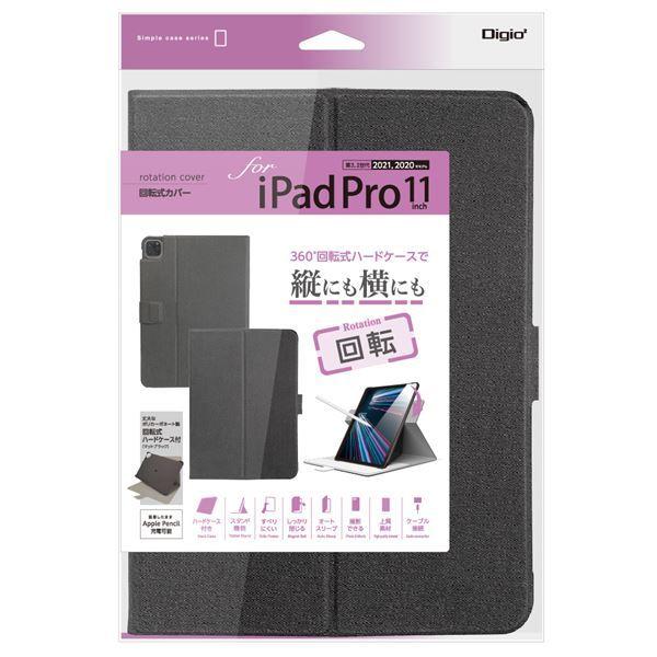 夏セール開催中 Max80 Off Digio2 Ipad Pro 11インチ用 回転式カバー マットブラック仕様 Tbc Ipp2109bk アンドロイドスマホ用ケース Www We Job Com