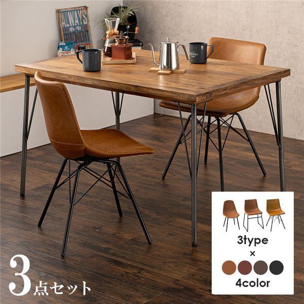 ダイニング3点セット(テーブル×1、チェア×2) Cタイプ/ブラック