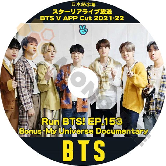 K Pop Dvd Bts 21 Vアプリ 22 Run Bts Ep153bonus My Universe Documentary他 日本語字幕あり 防弾少年団 バンタン 韓国番組 Kpop Dvd M21 1559 Mono Bee 通販 Yahoo ショッピング