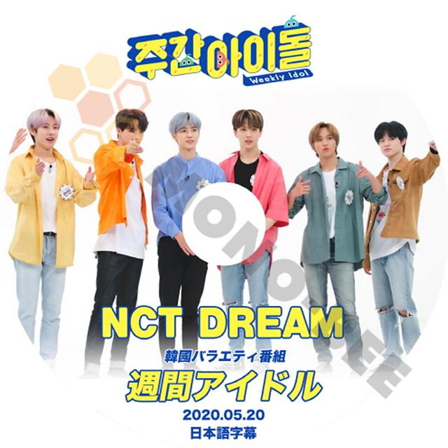 K Pop Dvd Nct127 エヌシーティー Nct Dream 韓国バラエティー番組 週間アイドル 05 日本語字幕有 Nct127 エヌシーティー 韓国番組収録dvd M21 307 Mono Bee 通販 Yahoo ショッピング