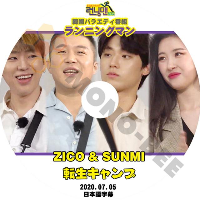 K Pop Dvd 韓国バラエティー番組 ランニングマン Zico Sunmi 転生キャップ編 07 05 日本語字幕有 ランニングマン 韓国番組収録dvd M21 423 Mono Bee 通販 Yahoo ショッピング
