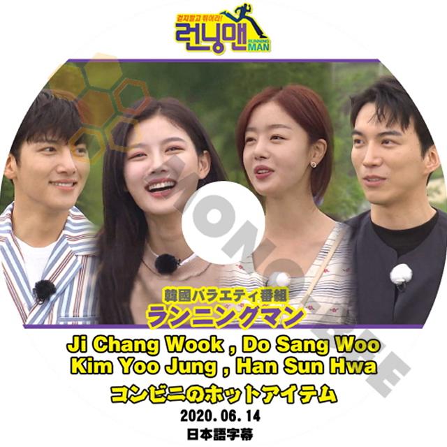 K Pop Dvd 韓国バラエティー番組 ランニングマン コンビニのホットアイテム編 06 14 日本語字幕有 韓国番組収録dvd M21 600 Mono Bee 通販 Yahoo ショッピング