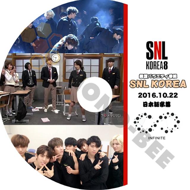 K Pop Dvd Infinite インフィニット 韓国バラエティー番組 Snl Korea 8 16 10 22 日本語字幕有 Infinite インフィニット 韓国番組収録dvd M21 850 Mono Bee 通販 Yahoo ショッピング