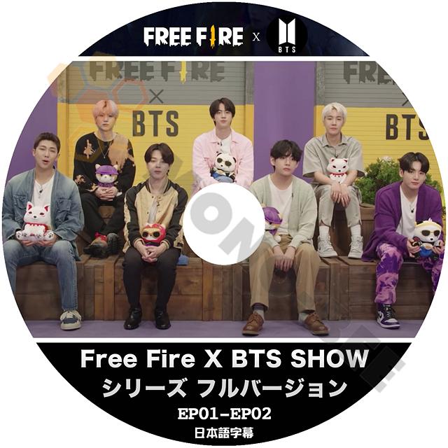K Pop Dvd Bts Free Fire X Bts Show シリーズ フルバージョン Ep01 Ep02 日本語字幕あり 防弾少年団 バンタン Dvd M22 32 Mono Bee 通販 Yahoo ショッピング