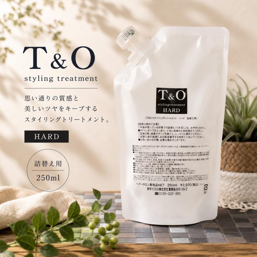 T＆O スタイリングトリートメント ノーマル1000ml レフィル 詰め替え