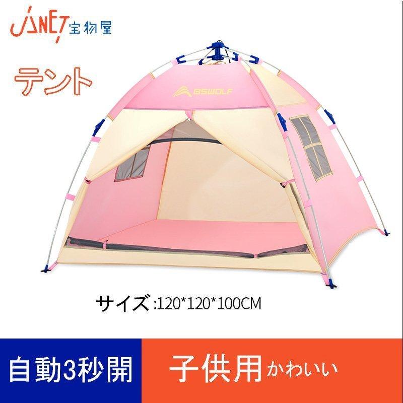 テント ビーチテント ワンタッチテント 自動3秒開 キャンプ ワンタッチテント防水 防虫 通気性