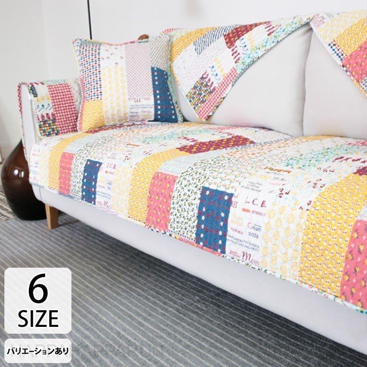 買取り実績 クッション かわいい 花柄 シンプル 洗える 洗濯 柄 お洒落 北欧 肘掛 肘付き 3人掛け 冬 秋 ソファーカバー カバー T2 パッチワーク カラフル 汚れ防止 ソファカバー カラー 1 Color Excellerate Studio