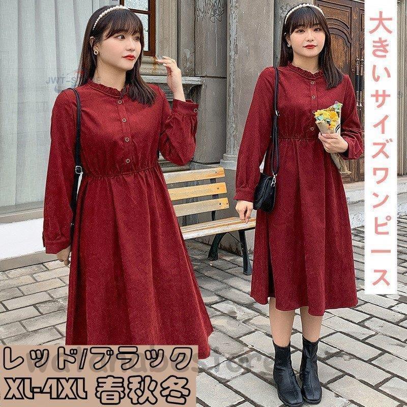 メール便無料 2xl Xl 体型カバー 春秋冬 プラス ワンピース チュニック 大きいサイズ レディースファッション ワンピース チュニック 大きいサイズ レディースファッション 3xl 40代 10代 4xl ワンピース チュニック Www Govtmedicalcollegechhindwara Com