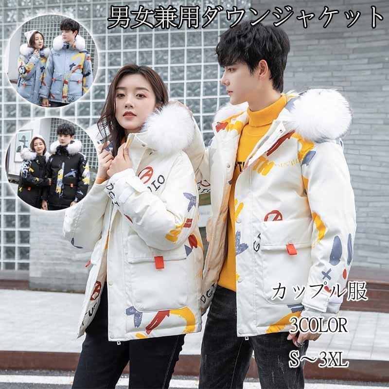 在庫有 男女兼用 S 3xl 3色 通勤 紳士用 防寒 冬 アウターコート レディース ジャケット 厚手 中綿ジャケット メンズ ショートコート ダウンジャケット ダウンコート サイズ 2xl Sportmalta Mt