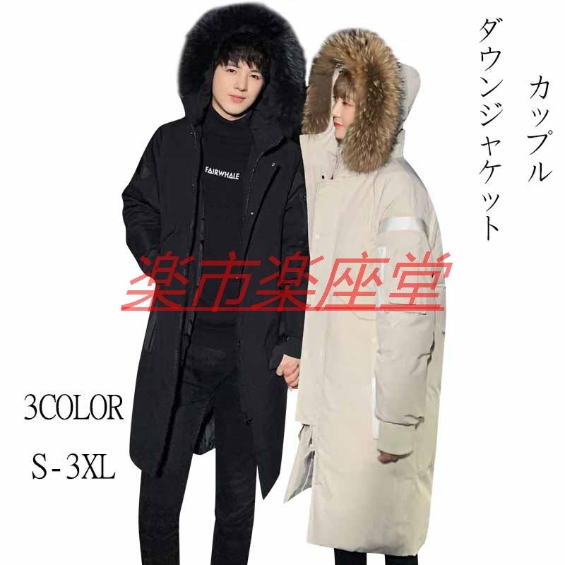 絶妙なデザイン 厚手 ジャケット 中綿コート 男女兼用 フード付き ロングコート ダウンジャケット メンズ 男女兼用 フード付き ダウンジャケット メンズ アウターコート 30代 代 S 3xl 3色 日常 紳士用 無地 防寒 冬 コート アウター Dagl Tg