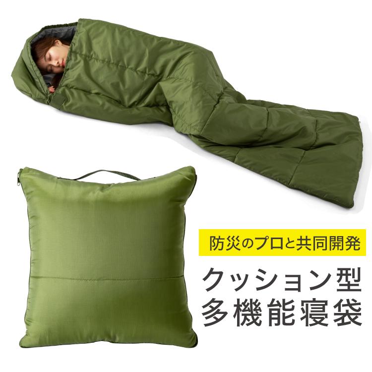 最大63%オフ! 車中泊 防災 寝袋 クッション型多機能寝袋 SONAENO 送料無料12 801円 rc-carpet.com 最大63%オフ! 車中泊 防災 寝袋 クッション型多機能寝袋 SONAENO 送料無料12 801円 rc-carpet.com