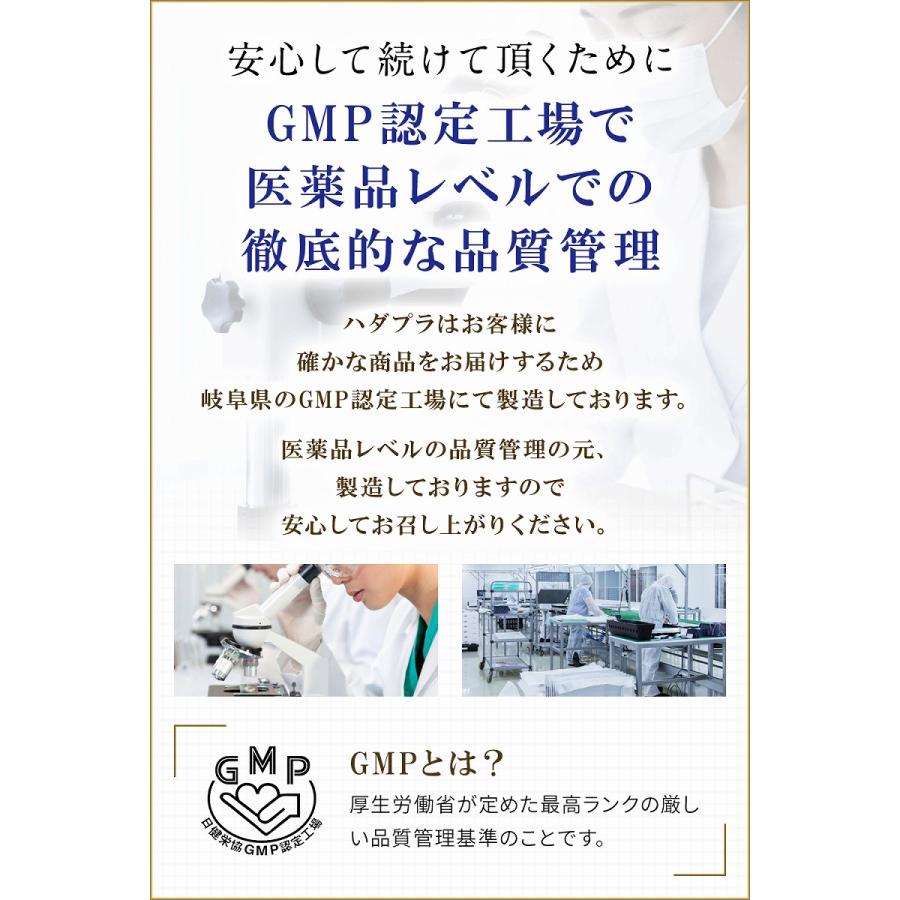 ハダプラ 50倍濃縮 プラセンタ サプリ サプリメント 13000mg（原料換算 2粒/日）リニューアル3000mg増量 ヒアルロン酸 コラーゲン ビタミンC 全6種｜mono-corporation｜08