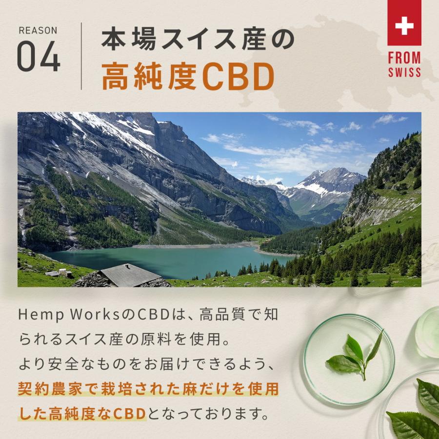 【レビューで次回1円で買える】 CBD CBDオイル 6.6% 600mg ブロードスペクトラム CBG 56mg テルペン THCフリー 日本製 10ml Hemp Works｜mono-corporation｜13