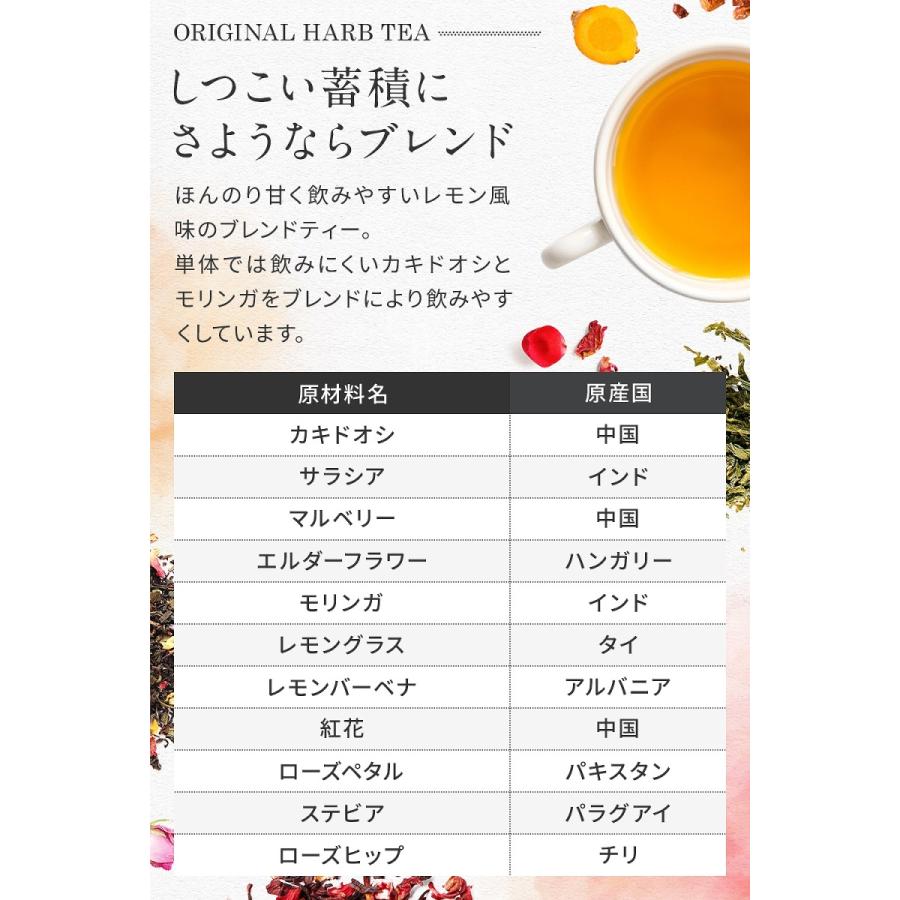 ダイエット 便秘 お茶 減肥茶 健康茶 腸活 ハーブティー レモン風味 40g ブレンド リラックス デトックス モノコーポレーション 通販 Paypayモール