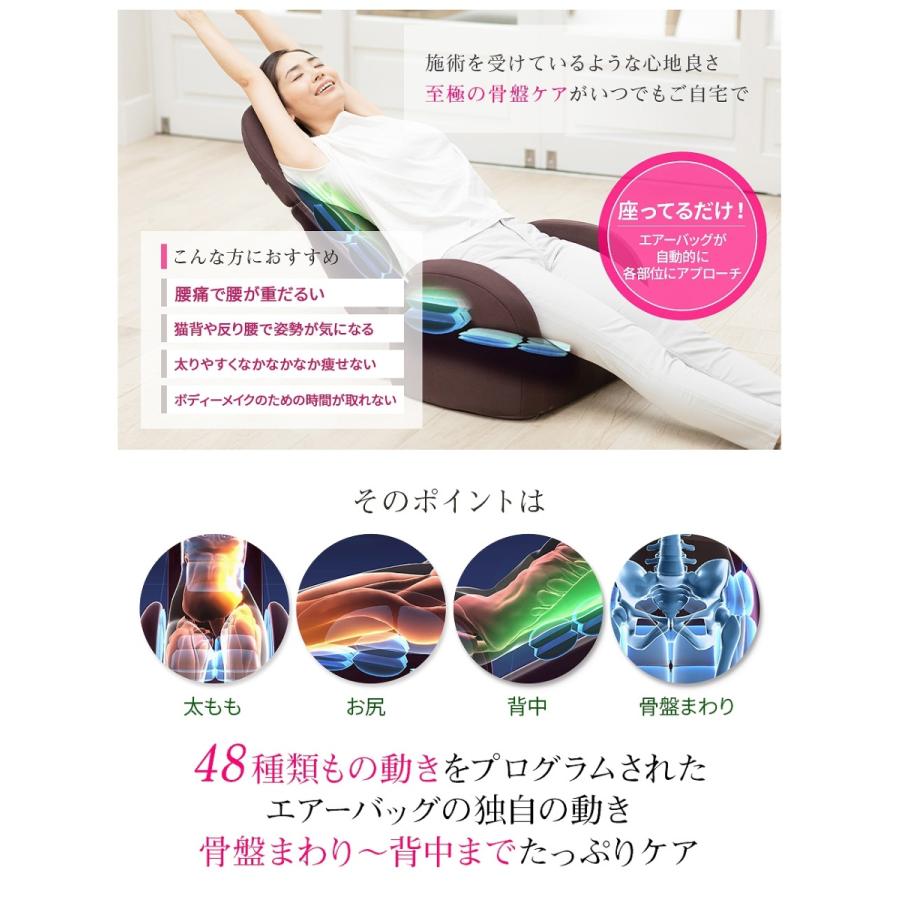 芦屋美整体 骨盤シェイプエアープレミアム Cy 1154 ダークブラウン ローズピンク 低価格 骨盤矯正 椅子 送料無料 グッズ 腰痛 骨盤ケア ゆがみ 矯正 骨盤