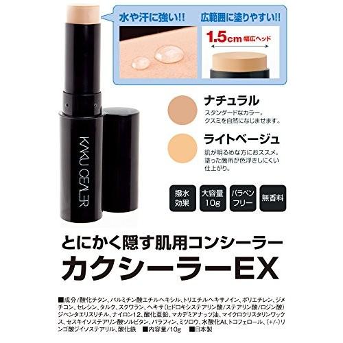 Proidea プロイデア カクシーラーex コンシーラー シミ くま消し 傷跡 傷隠し 目のクマ 毛穴 青クマ Dn Q2fu Oj86 モノコーポレーション 通販 Yahoo ショッピング