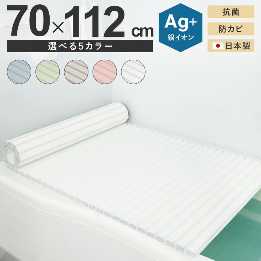 ミエ産業 風呂ふた シャッター式 人気の Ag抗菌 700x1120mm 最大76％オフ お風呂フタ ふろふた 風呂フタ M-11 風呂蓋
