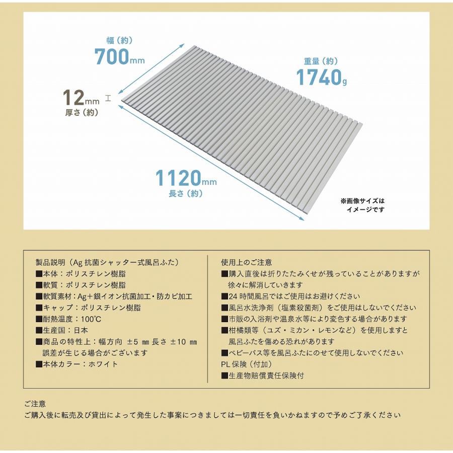 ミエ産業 風呂ふた シャッター式 Ag抗菌 700x1120mm M11 風呂フタ ふろふた 風呂蓋 お風呂フタ｜mono-corporation｜02