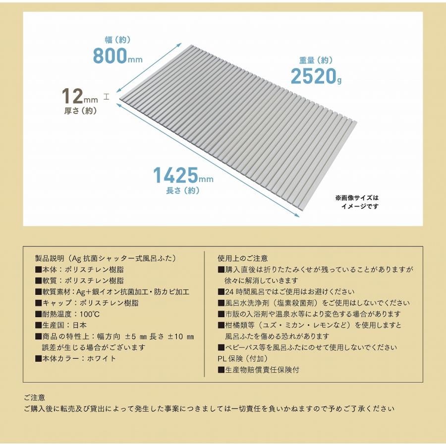 ミエ産業 風呂ふた シャッター式 Ag抗菌 800x1425mm W14 風呂フタ ふろ