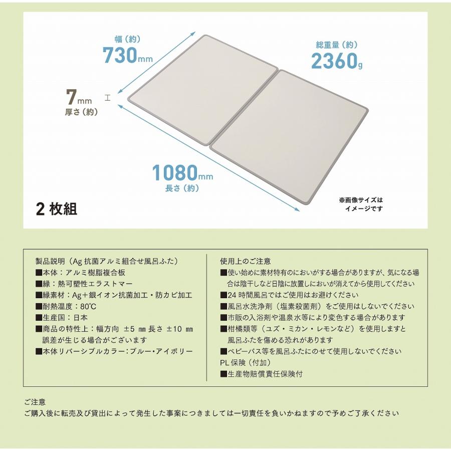 ミエ産業 風呂ふた 組み合わせ Ag抗菌 730x1080mm L11 2枚組 ミエ産業 風呂ふた 組み合わせ Ag抗菌 730x1080mm L11 2枚組