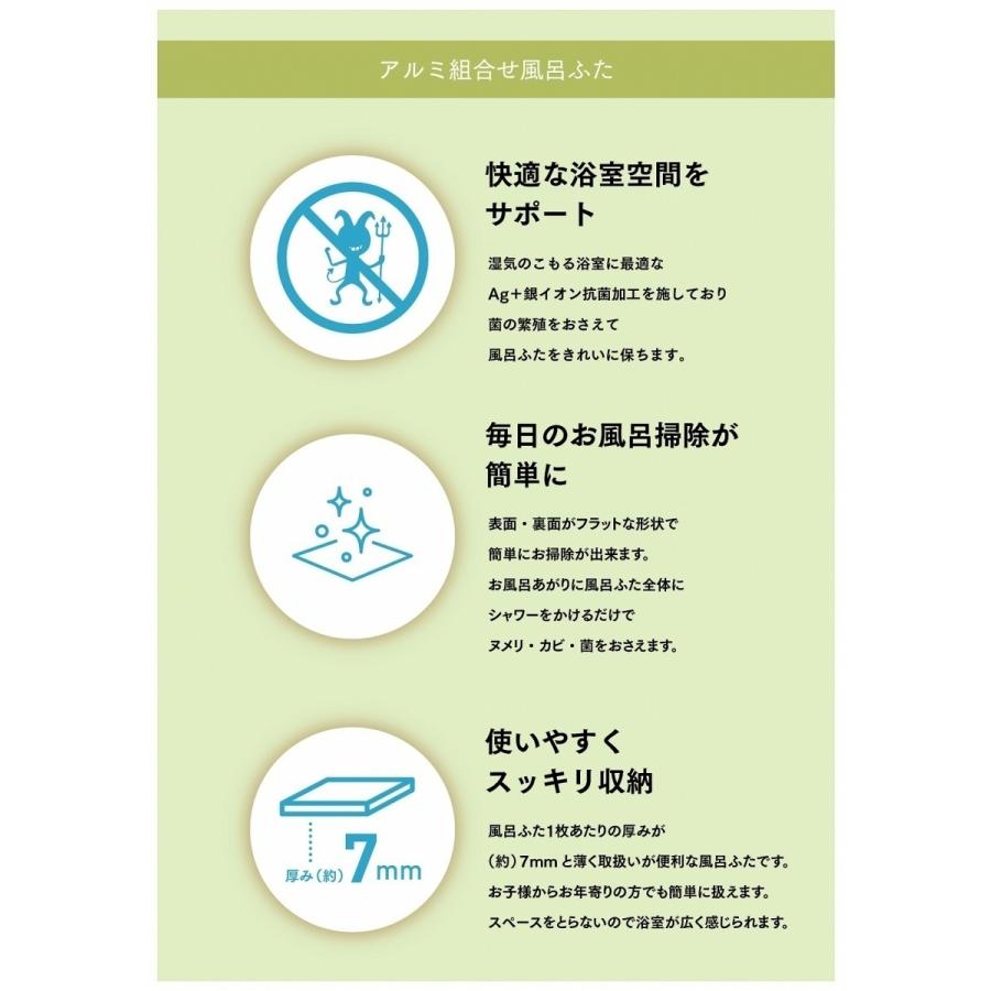 ミエ産業 風呂ふた 組み合わせ Ag抗菌 730x1180mm L12 2枚組 風呂フタ