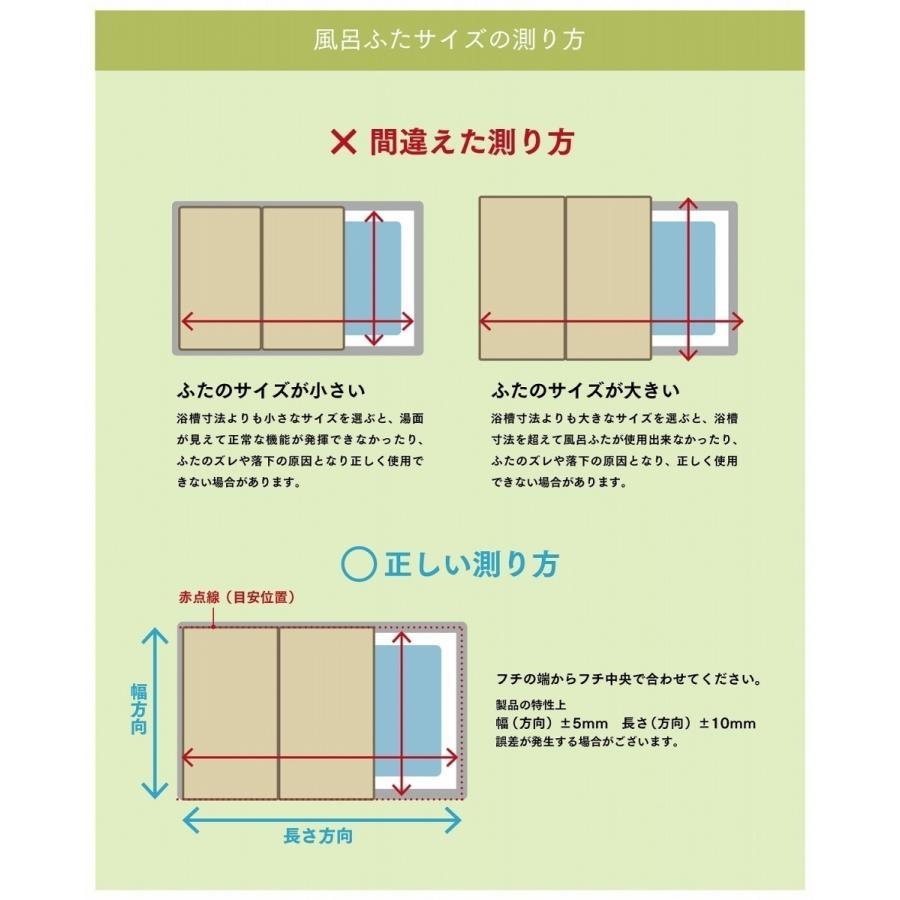ミエ産業 風呂ふた 組み合わせ Ag抗菌 730x1180mm L12 2枚組