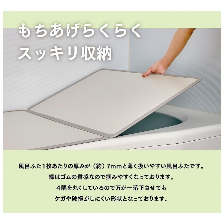 ミエ産業 風呂ふた 組合せ式 Ag抗菌 730x1270mm L13 風呂フタ ふろふた 風呂蓋 お風呂フタ|モノコーポレーション|05