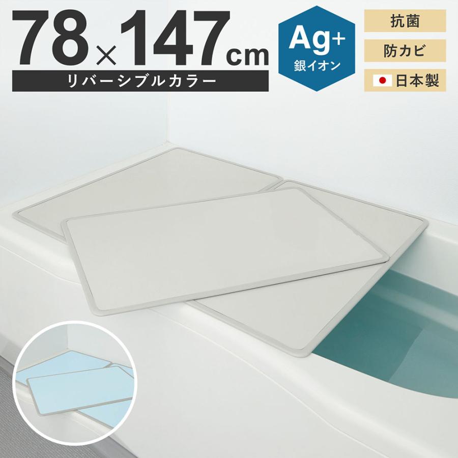 ミエ産業 風呂ふた 組み合わせ Ag抗菌 780x1470mm W15 3枚組 風呂フタ 