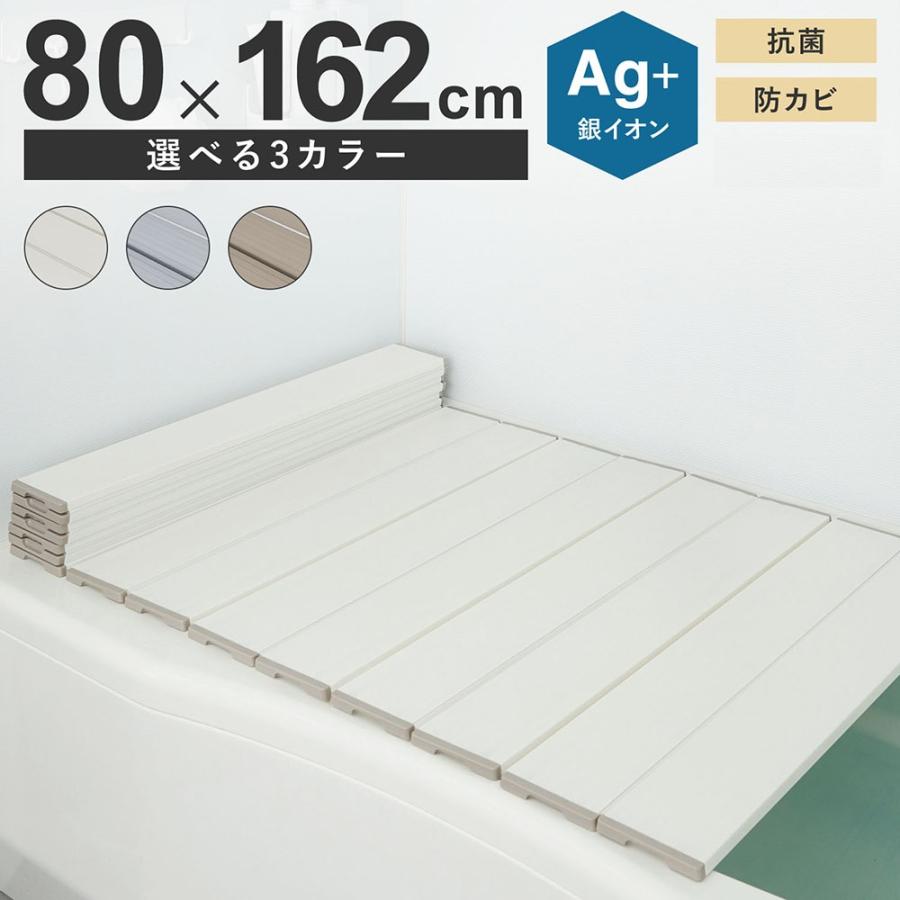 ミエ産業 風呂ふた 折りたたみ式 Ag抗菌 800X1620mm W16 風呂フタ ふろ