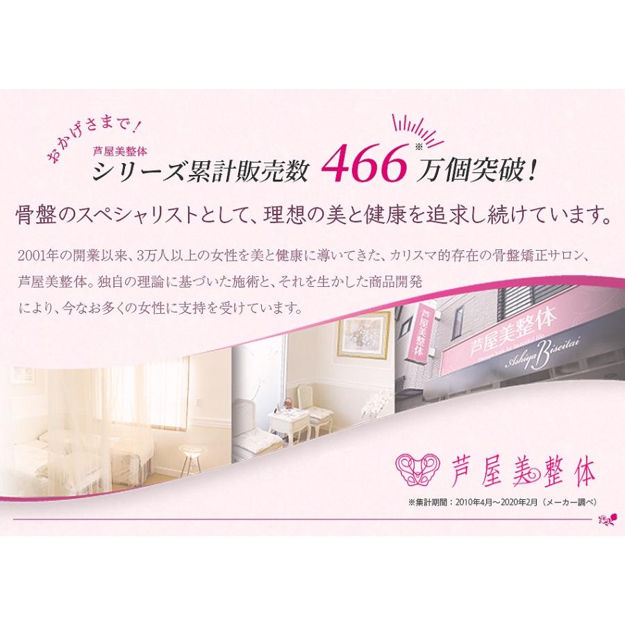 芦屋美整体 骨盤スリムスタイルショーツ 2枚組 2020年新作 骨盤 | 芦屋美整体 | 04