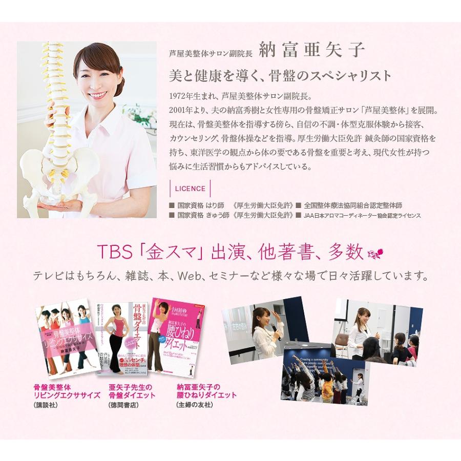 芦屋美整体 骨盤スリムスタイルショーツ 2枚組 2020年新作 骨盤 | 芦屋美整体 | 05