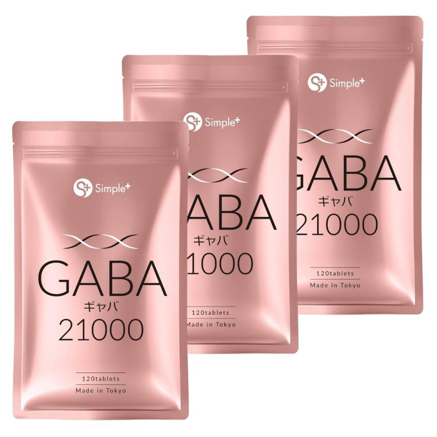 GABA ギャバ サプリ サプリメント 21000mg配合(1袋) 120粒 60日分 3袋