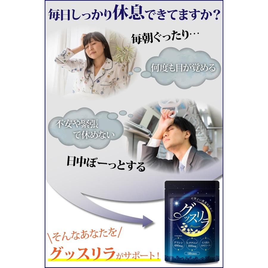 グリシン サプリ サプリメント 14400mg テアニン 3000mg GABA