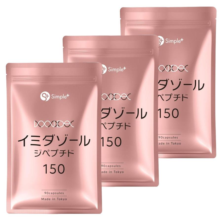 イミダペプチド 90カプセル 2袋セット 日本予防医薬 5％OFF