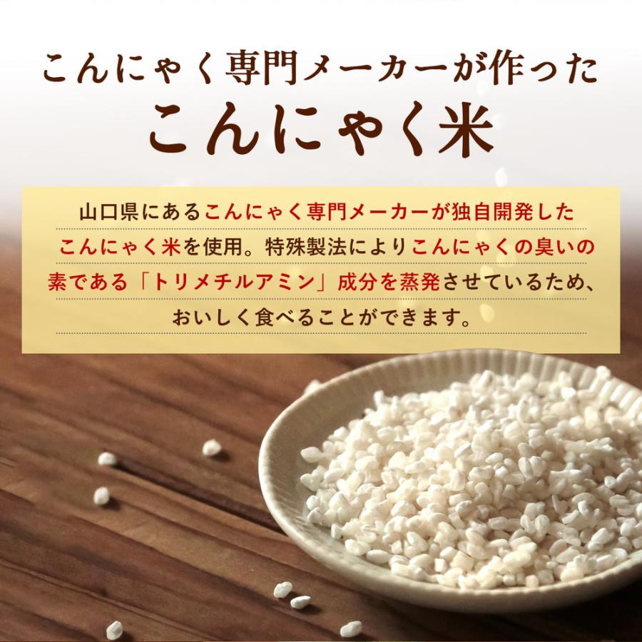 こんにゃく米 乾燥こんにゃく米 国産 個包装 60g×14袋 カロリー50％カット 糖質オフ ダイエット ダイエット食品 蒟蒻米｜mono-corporation｜09