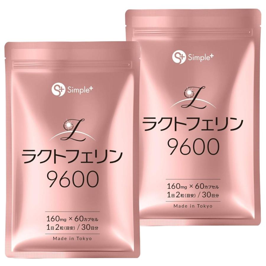 ラクトフェリン サプリ サプリメント 9600mg配合(1袋) 耐酸性カプセル