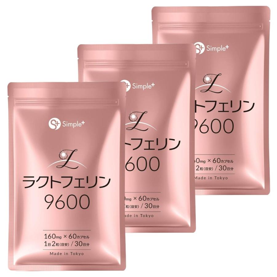 ラクトフェリン サプリ サプリメント 9600mg配合(1袋) 耐酸性カプセル