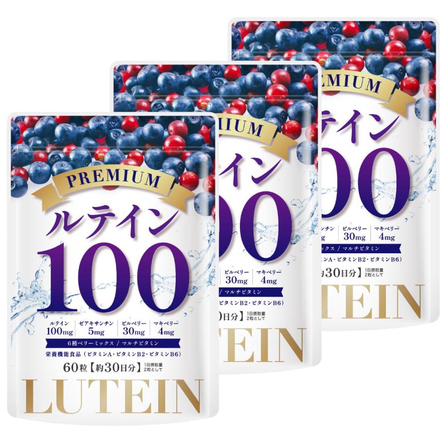 ルテイン サプリ サプリメント 高濃度 100mg ゼアキサンチン 