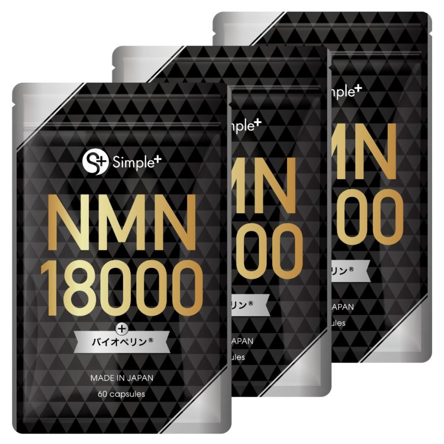 NMN サプリメント 18000mg 日本製 高純度100％ NMNの吸収率を向上 耐酸
