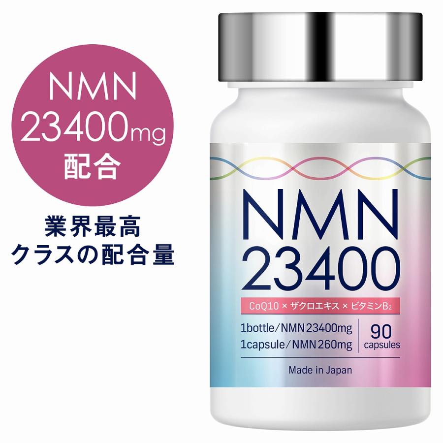 NMN サプリ サプリメント 23400mg 日本製 1粒260mg 高純度 100% 90